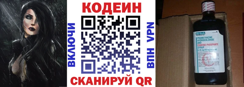 Купить  Губкин  Кодеиновый сироп Lean напиток Lean (лин) 