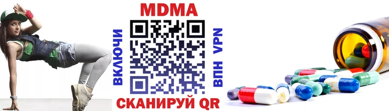 MDMA Molly  Купить закладки  Губкин 