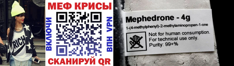 Меф мяу мяу мука Губкин
